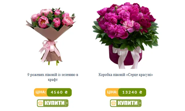 Ціни шокують: скільки у Луцьку коштують ранні півонії
