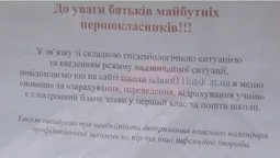 У Луцьку дітей у перший клас можна записати онлайн
