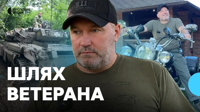 Купив мотоцикл та відкрив магазин: ветеран з Луцька розповів про життя після війни  (фото, відео)
