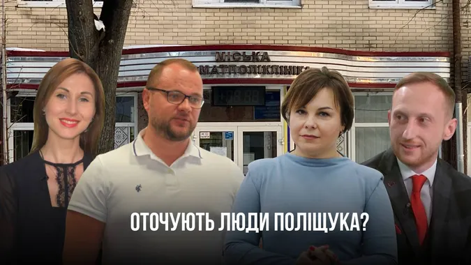 Оточила себе людьми мера? або Як очільниця Луцької стоматології судиться із журналістами