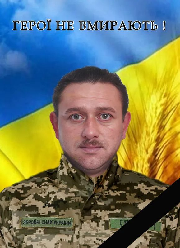 На Харківщині загинув Руслан Юзепчук з Луцького району