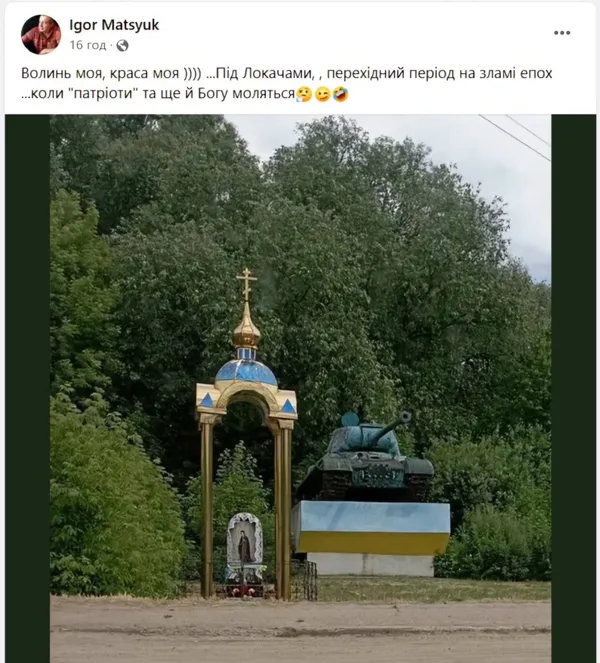 На Волині біля танка Сталіна моляться Богородиці (фото)