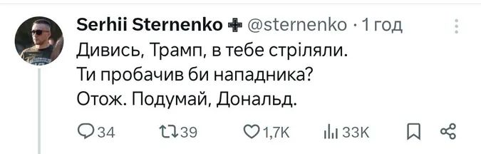 Армія, мова, Трамп: мережа вибухнула мемами про нового президента США