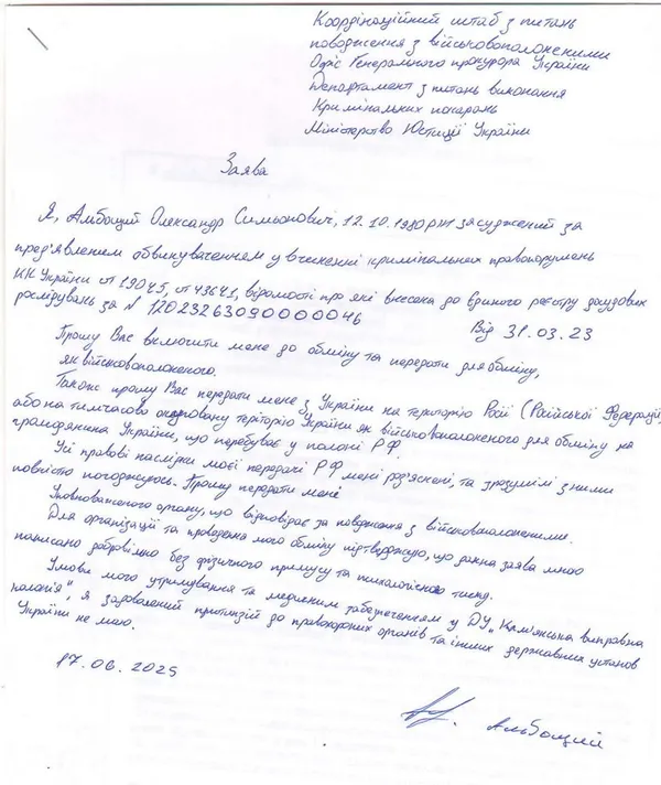 Засуджений волинянин попросився на обмін в рф