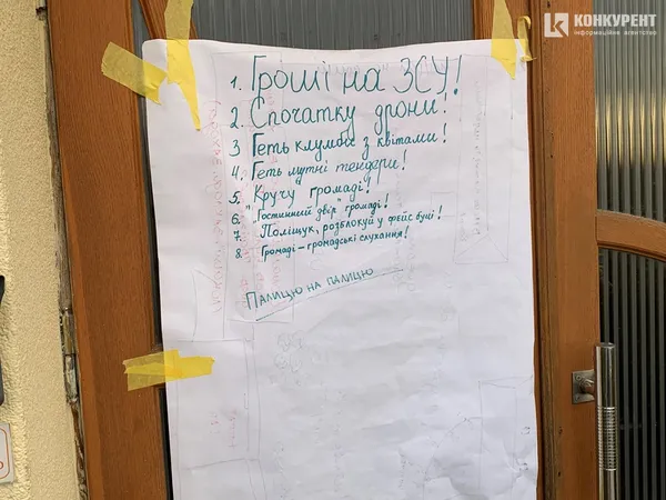 Вимоги активістів