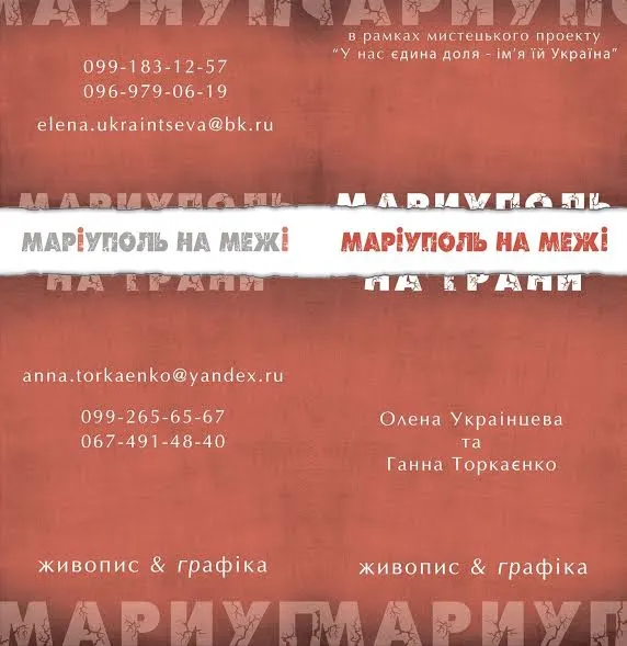 Лучан кличуть на мистецький вечір «По живому»