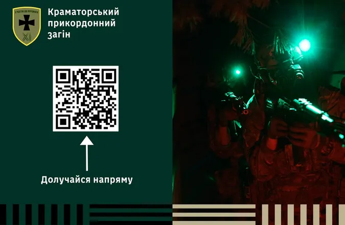 Краматорський прикордонний загін запрошує волинян на службу: як долучитися