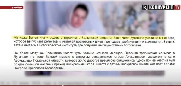 Матушка Валентина з Волині прославляє російську церкву в окупованих ворогом містах (відео)