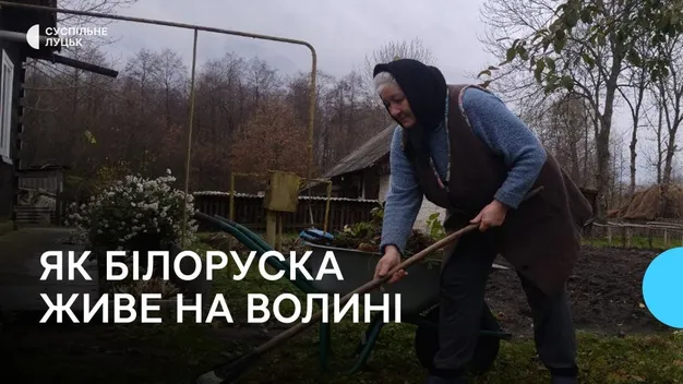 У батьківській хаті на Волині живе 71-річна пенсіонерка з Білорусі