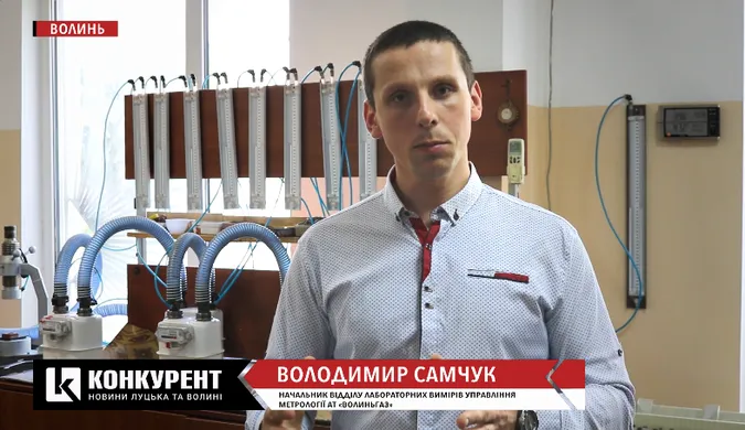 У Волиньгазі пояснили, чому нові лічильники «накручують» більше кубів