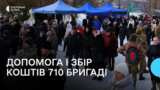 На Волині під час благодійного заходу зібрали 80 тисяч на засоби зв'язку для військових (відео)