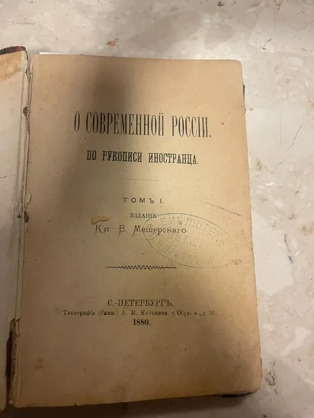 Через «Устилуг» намагалися вивезти за кордон 15 стародруків (фото)