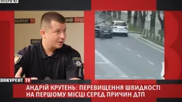 ДТП, дрифт, острівці безпеки та аварії з патрульними: інтерв'ю з Андрієм КРУТНЕМ (відео)