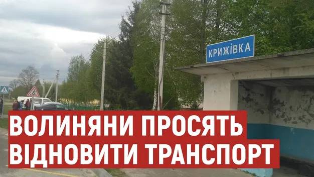 Рік без автобуса: волиняни просять відновити доїзд до Рожища та Луцька