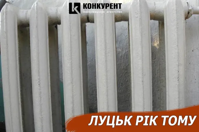 Луцьк рік тому: тарифи та заробітки