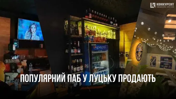 У Луцьку продають популярний паб