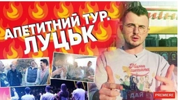 "Мамахохотала" опублікувала влог про концерт у Луцьку (відео)