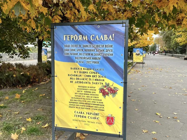У Ковелі вшанували загиблих Героїв: встановили банери і борди (фото)