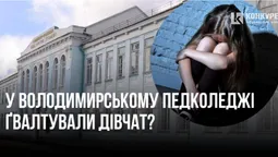 У гуртожитку на Волині першокурсниць не ґвалтували, але дівчат забрала «швидка»: що сталося