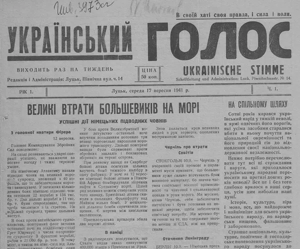 Випускники луцьких шкіл: видатні українські діячі