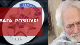 У Луцькому районі шукають 80-річного чоловіка (фото)
