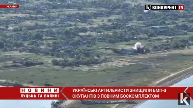 Українські артилеристи знищили БМП-3 окупантів з повним боєкомплектом (відео)