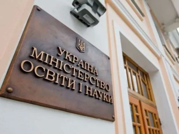 МОН запровадило ліцензування для вишів в електронному форматі