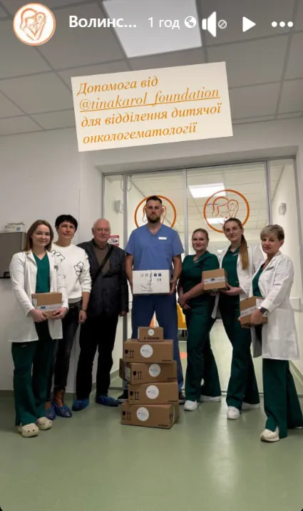 Тіна Кароль передала допомогу для онкохворих дітей Волині