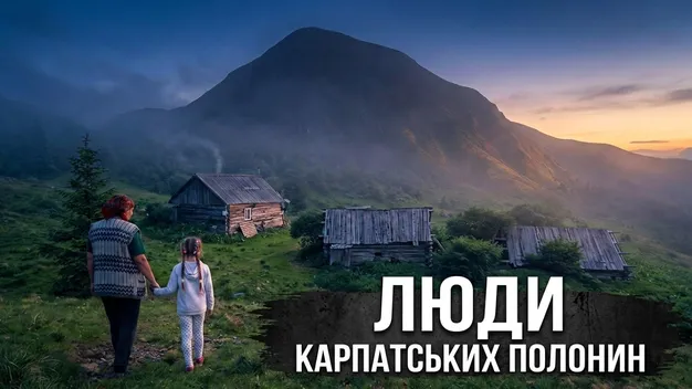 На полонині серед Карпат знайшли жінку, яка мешкає там сама з маленькою донькою (відео)
