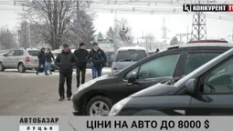 Середнячок за 8000$: чи можливо на Луцькому авторинку знайти автомобіль за таку ціну (відео)
