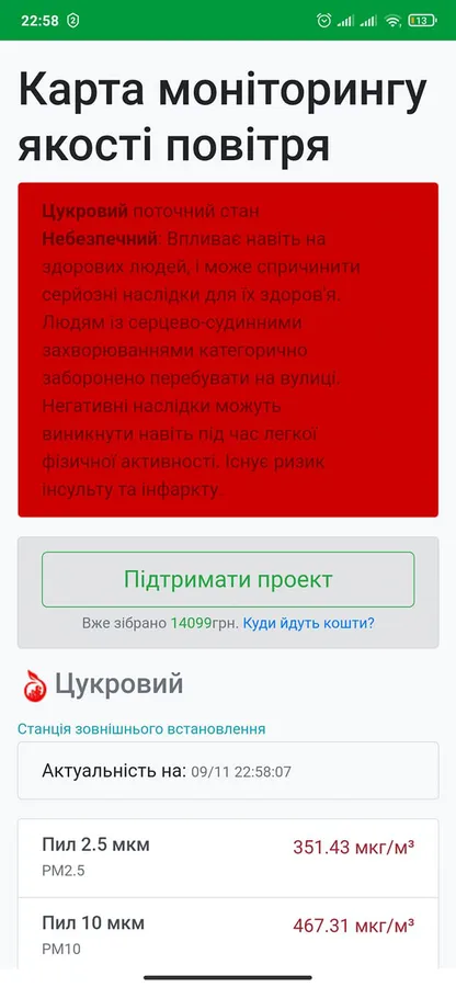 Загадковий білий пил: лучани скаржаться, що не можуть відмити автівки (фото)