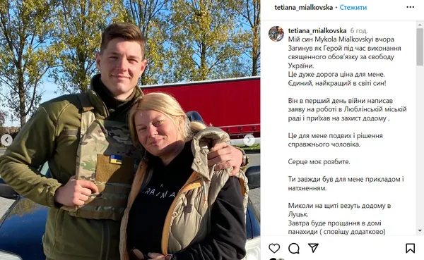«Загинув  під час виконання священного обовʼязку»: до Луцька на щиті везуть Героя Миколу Мялковського