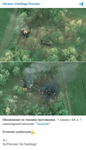 Легіон «Свобода Росії» та РДК наробили шуму на Бєлгородщині: на росії «панікі нєт»
