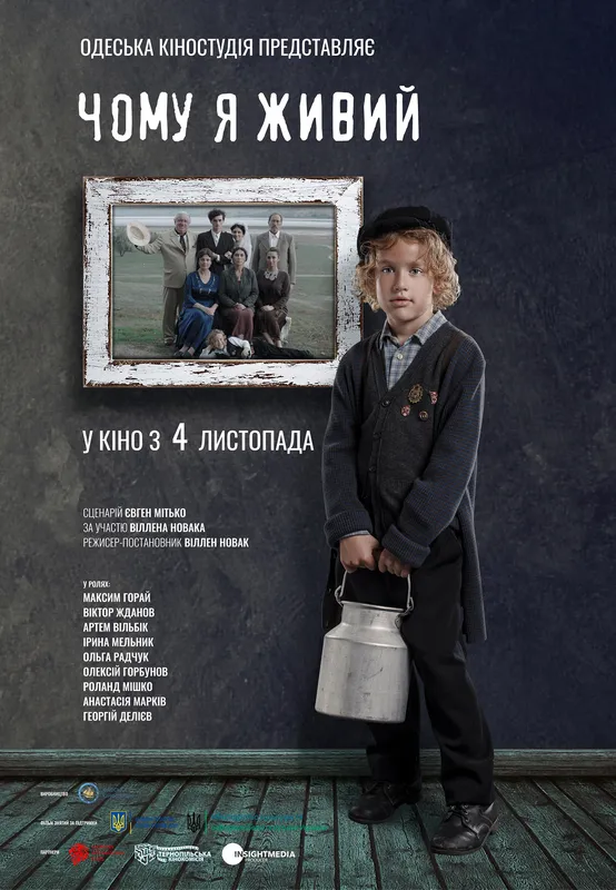 Український фільм матиме змогу отримати премію «Оскар» (фото)