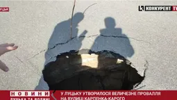 На одній з вулиць Луцька – величезне провалля (відео)