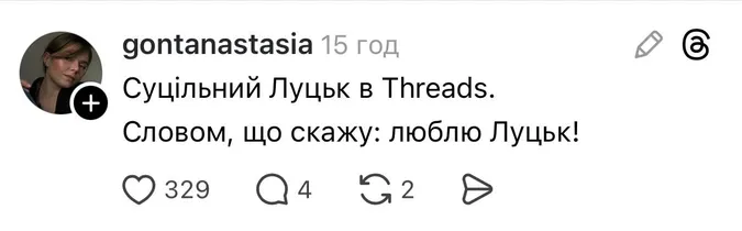 Чому вся країна раптово заговорила про Луцьк (фото)