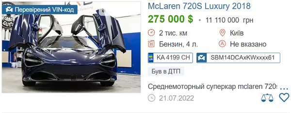 Спорткар на волинських номерах за 6 мільйонів гривень помітили у Польщі (відео)
