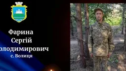 На Волинь «на щиті» повертається воїн Сергій Фарина, який загинув майже 2 роки тому