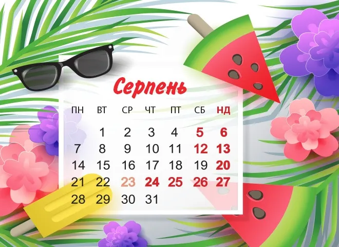 Вихідні у серпні: скільки відпочиватимуть волиняни