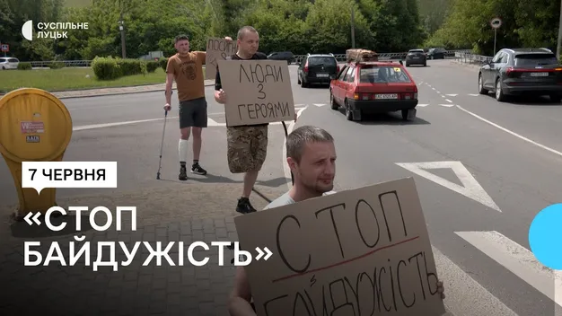 «Стоп байдужість!»: поранені бійці влаштували акцію у Луцьку (відео)