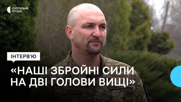 ЗСУ на дві голови вищі, – командир волинської бригади (відео)