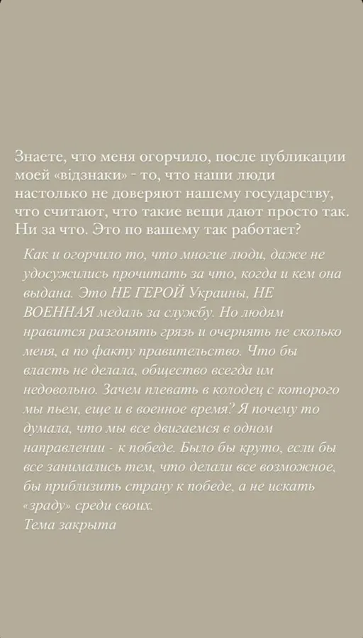 «Не важливо, чий Крим»: скандальна блогерка Ксюша Манекен отримала відзнаку від ГУР (фото)