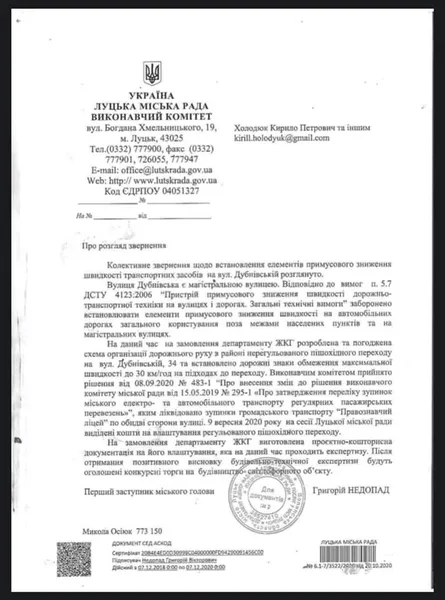 Замість «лежачого поліцейського» на Дубнівській буде світлофор, – Луцькрада