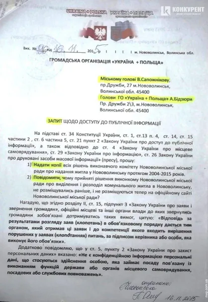 Активіст з Нововолинська подав до суду на мера Сапожнікова