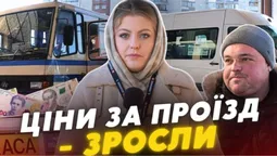 «Це ненормально»: волиняни скаржаться на підняття цін за проїзд громадським транспортом (відео)