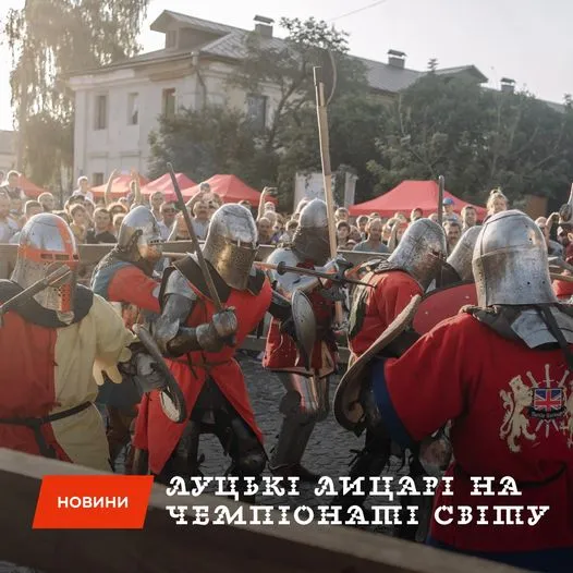 Луцькі лицарі їдуть у Мексику на світовий чемпіонат
