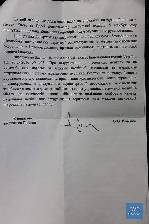 Де у 2017 на Волині з'явиться патрульна поліція