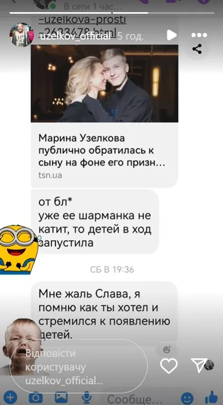 Виховував двох дітей та збирався одружитися: що відомо про особисте життя В'ячеслава Узелкова