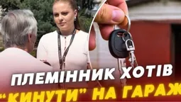 «Допомагала йому все життя»: лучанка через племінника ледь не залишилася без майна (відео)