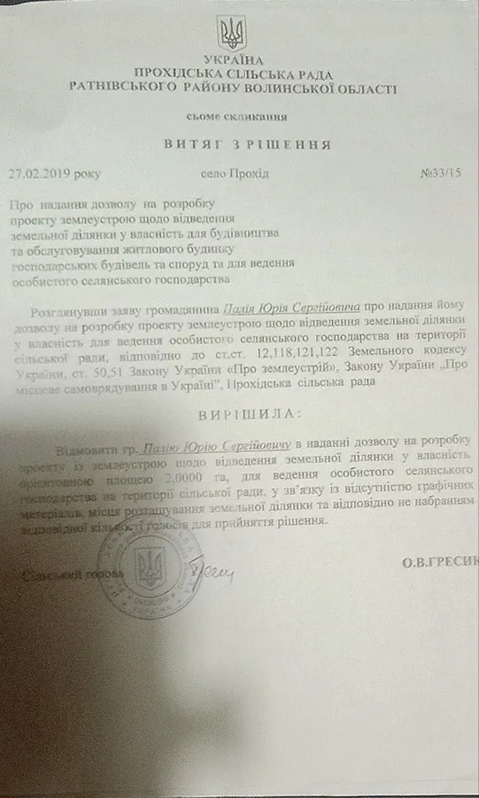 У Ратному – скандал: матір загиблого воїна 6 років добивається правди (фото)
